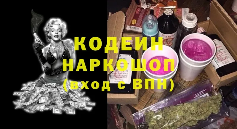 Кодеин Purple Drank  darknet состав  Тарко-Сале  kraken tor 